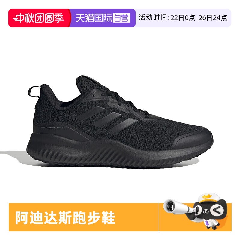 阿迪达斯男女同款运动休闲跑步鞋