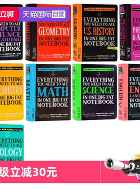 【自营】学霸笔记 优等生笔记 英文原版 化学英语数学科学计算机生物 Everything You Need to Ace Science/Math/English