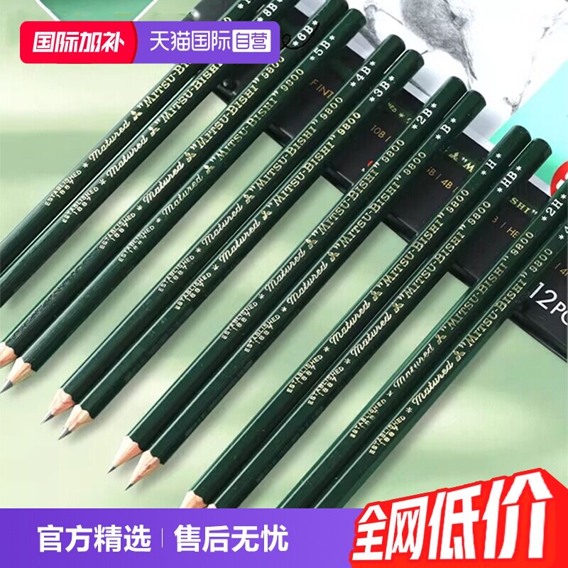 uni三菱铅笔多硬度素描铅笔图片