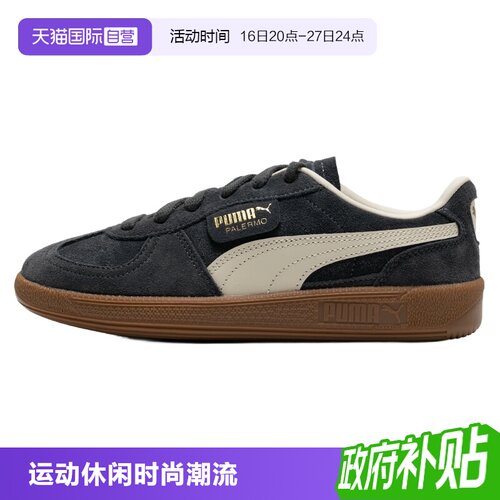 【自营】彪马德训鞋男鞋女鞋新款Palermo德训鞋复古运动休闲板鞋