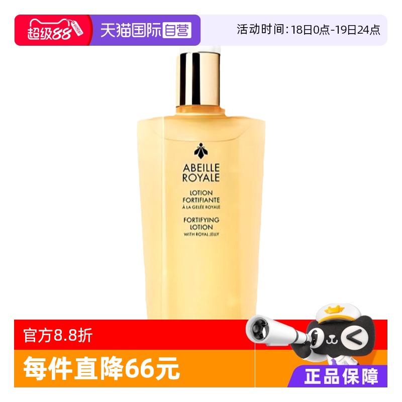 精粹水300ml*2支保湿滋润