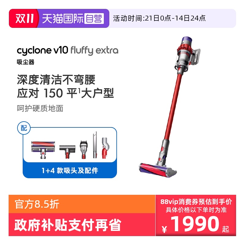Dyson戴森V10fluffy吸尘器长续航