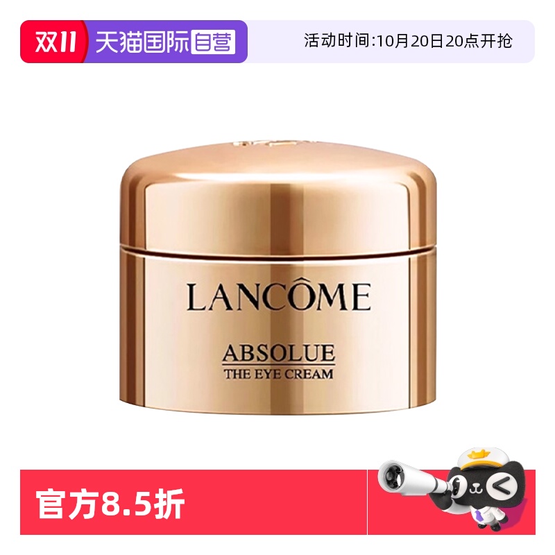 【自营】Lancome/兰蔻全新菁纯眼霜5ml试用装 保湿补水修护滋润