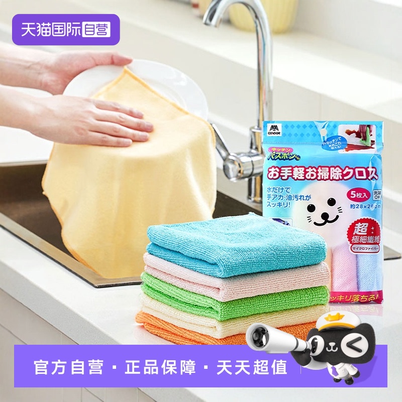 CODNOR涤锦洗碗不沾油抹布