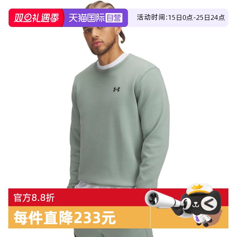 【自营】UA安德玛春夏男子宽松舒适休闲运动圆领卫衣 1381688-348