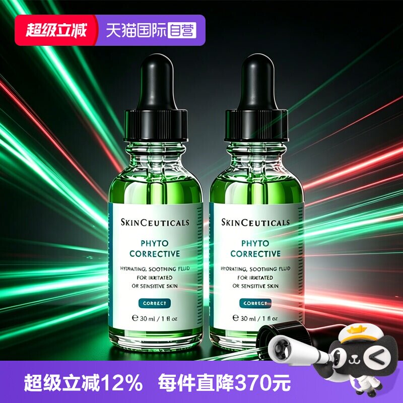 【自营】修丽可色修精华液60ml植萃舒缓修复精华露提亮补水修护