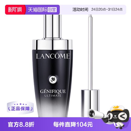 【自营】兰蔻三代小黑瓶精华修护敏感泛红淡纹100ml