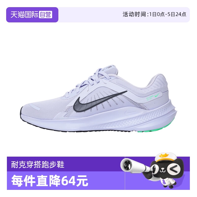 【自营】NIKE耐克男子NIKE QUEST 5运动训练跑步鞋DD0204-500透气