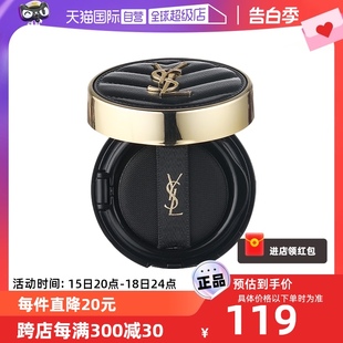 圣罗兰黑色皮气垫20 YSL 细腻服帖遮瑕自然清透奶油肌 自营