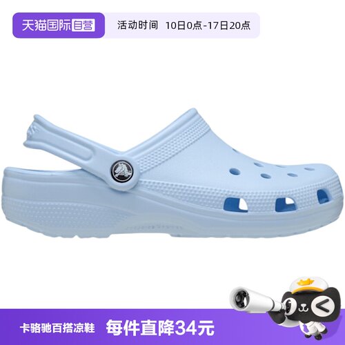 【自营】CROCS卡骆驰中性洞洞鞋户外休闲沙滩凉拖鞋CR10001-4WK