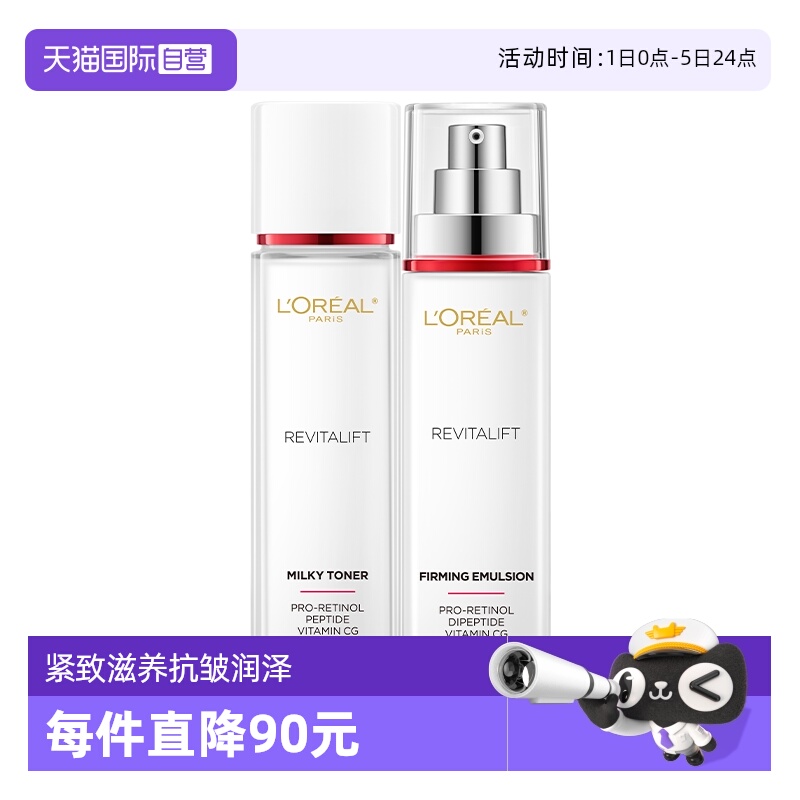 【自营】欧莱雅复颜抗皱积雪草护肤品套装女水乳补水保湿提拉紧致