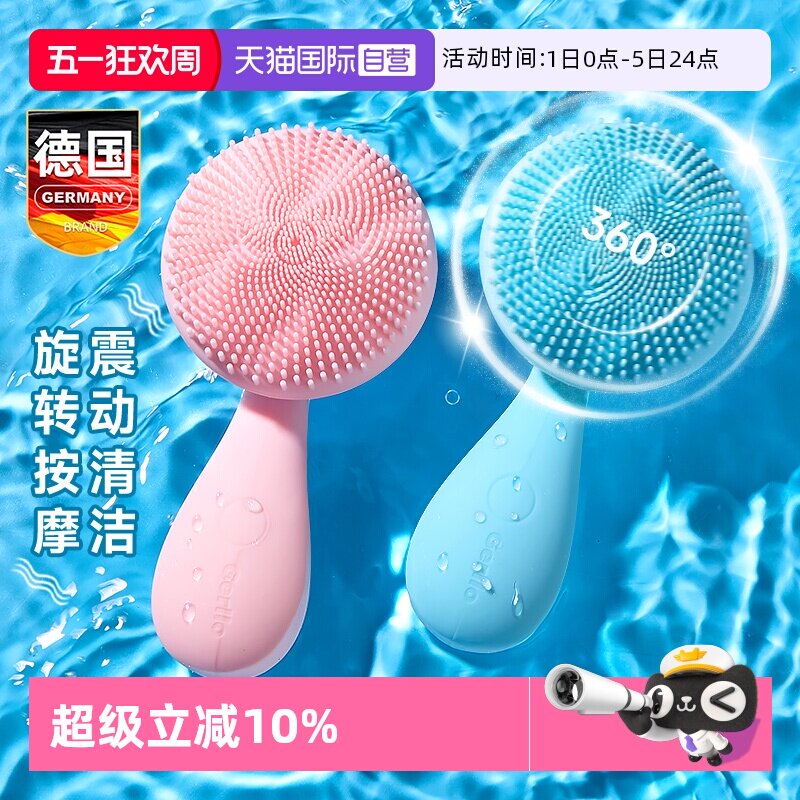 【自营】电动洗脸仪洁面仪神器毛孔深层清洁器男士女硅胶刷洗面机