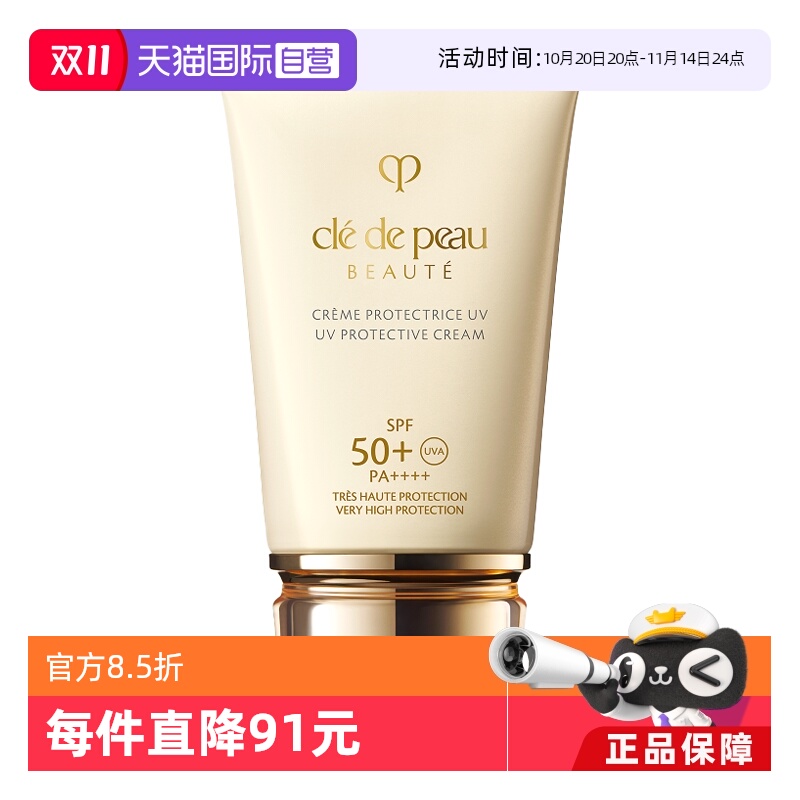 国内水润CPB/肌肤之钥