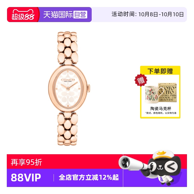 【自营】COACH/蔻驰手表女时尚椭圆老花表盘钢带石英女表14504418