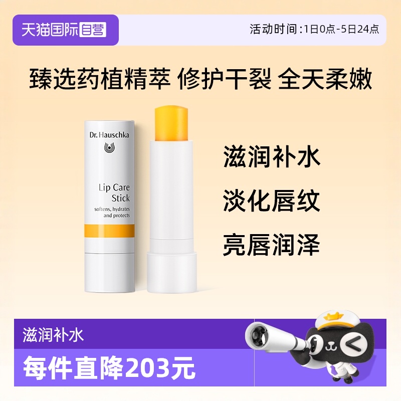 润唇膏保湿滋润补水防干裂去死皮淡化男女