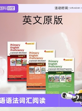 【自营】SAP Primary English Proficiency 英语从基础到精通 学练结合 STELLAR教学法 英文综合基础练习 语法 词汇 阅读 英文原版