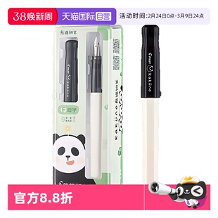 【自营】Pilot百乐Kakuno熊猫钢笔限定笑脸钢笔学生用透明高颜值可爱小学生练字钢笔FKA-1SR礼盒装墨囊可替换