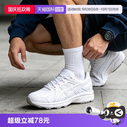 【自营】Asics亚瑟士男新款JOG 100T宽楦4E休闲鞋网面透气运动鞋