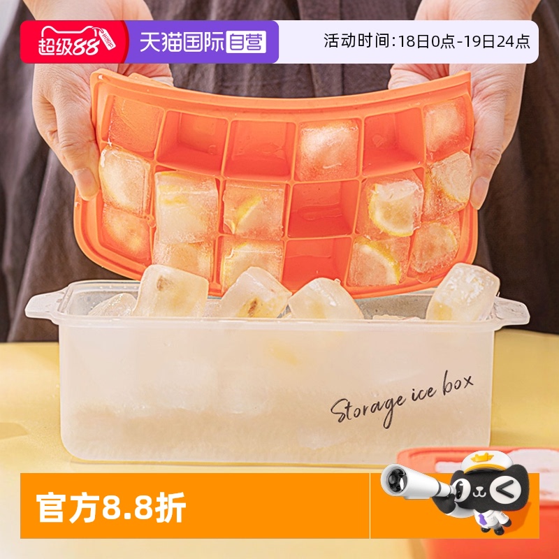 乐扣乐扣制冰格冰块模具食品级