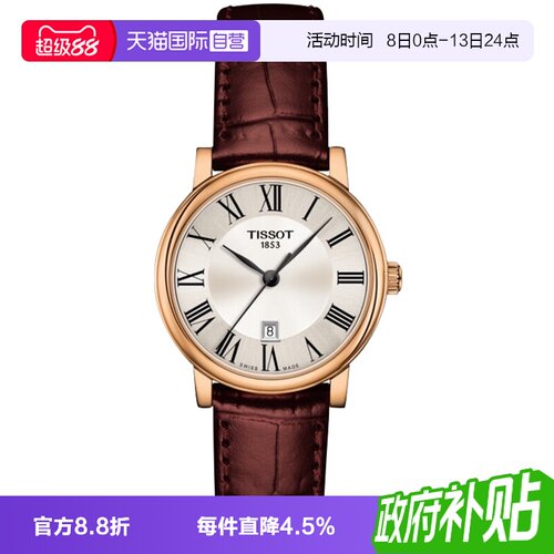 天梭tissot卡森臻系列石英
