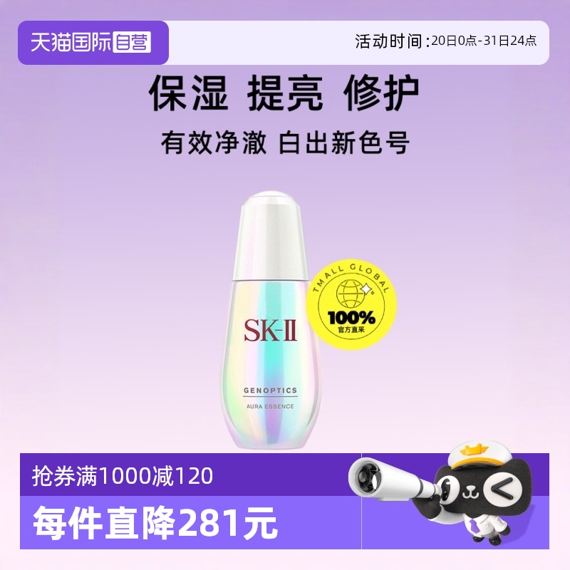 烟酰胺美白淡斑小灯泡面部精华液