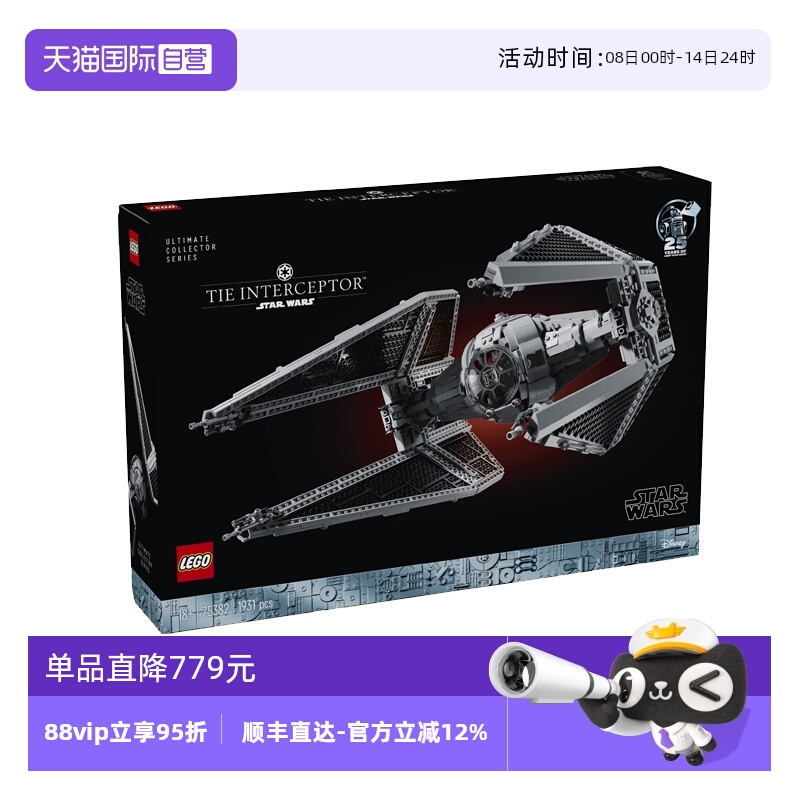 【自营】LEGO乐高75382星球大战TIE 拦截机拼搭积木儿童玩具礼物