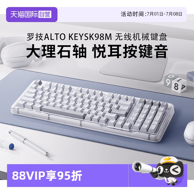 【自营】罗技K98M机械键盘琥珀系列AI客制化无线电竞游戏办公外设