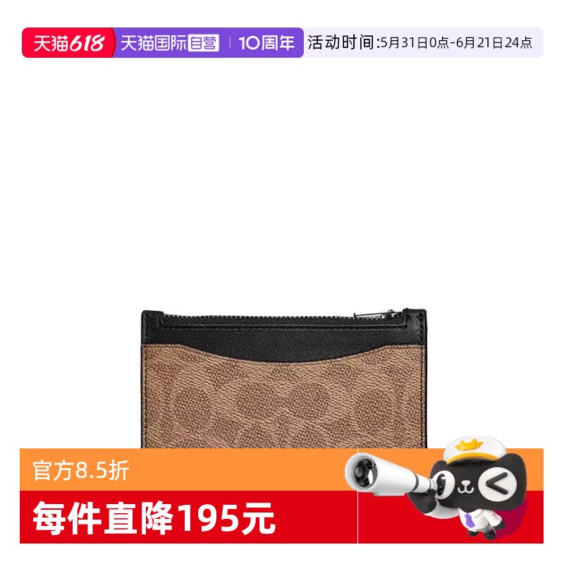 【自营】COACH/蔻驰香港直邮 男士PVC配皮卡包钱包