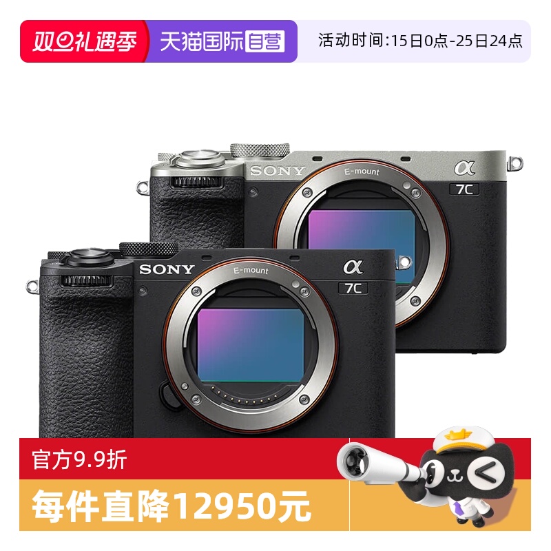 索尼ILCE-7CM2全画幅微单
