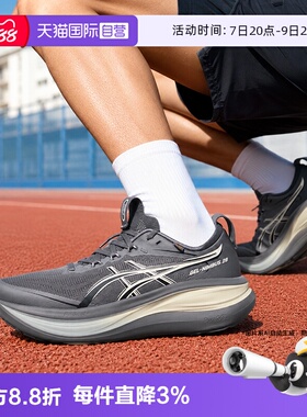 【自营】ASICS亚瑟士男鞋GEL-NIMBUS 28 GO缓震跑鞋1011C268-021