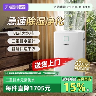 夏普除湿机55L家用地下室抽湿回南天除湿器 自营 国家补贴