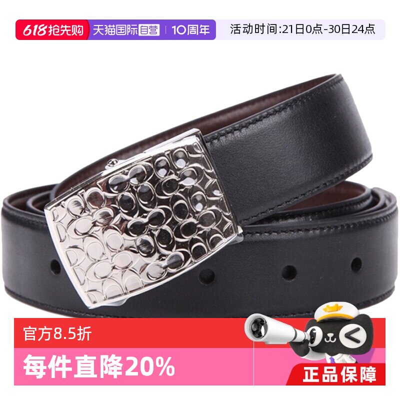 【自营】COACH蔻驰男士商务牛皮板扣针扣腰带真皮皮带男皮带