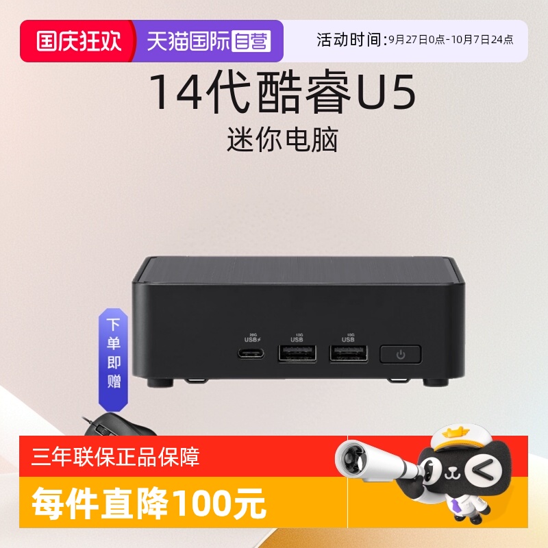 迷你电脑准系统主机Asus/华硕
