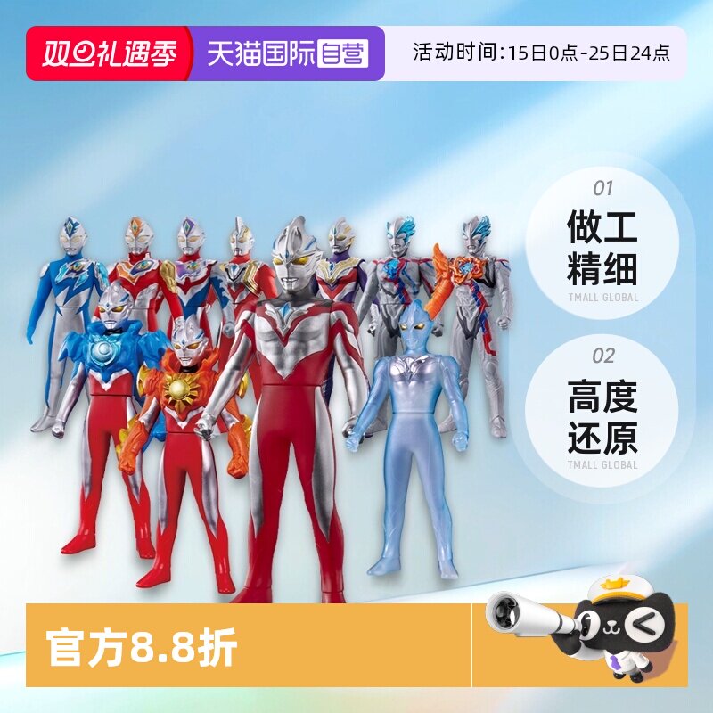 万代布莱泽英雄软胶关节可动