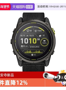 【自营】Garmin佳明Enduro3安夺户外运动手表太阳能长续航钛合金腕表跑步登山马拉松徒步越野骑行游泳