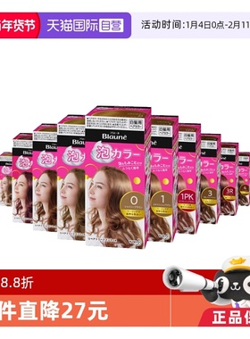 【自营】【百亿补贴臻选】KAO花王Blaune遮白发泡染发膏2盒染发剂