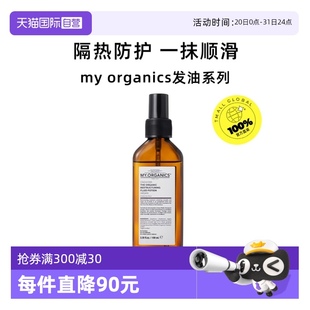 organics摩洛哥坚果修复发油顺滑滋养100ml护发精油 自营