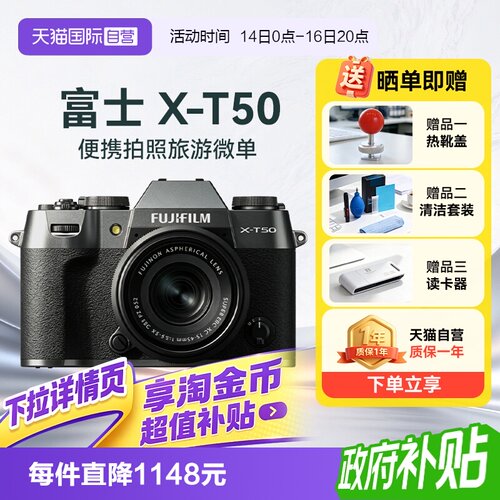 【自营】富士X-T50微单相机复古vlog视频颜值文艺防抖xt50海外版