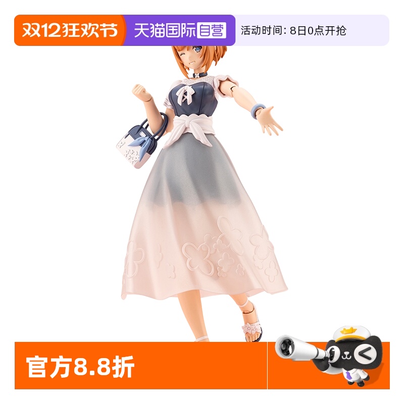 寿屋拼装模型露蜜提雅ReACT-iF