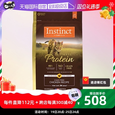 【自营】美国进口Instinct百利高蛋白鸡肉配方成猫通用猫粮10LB