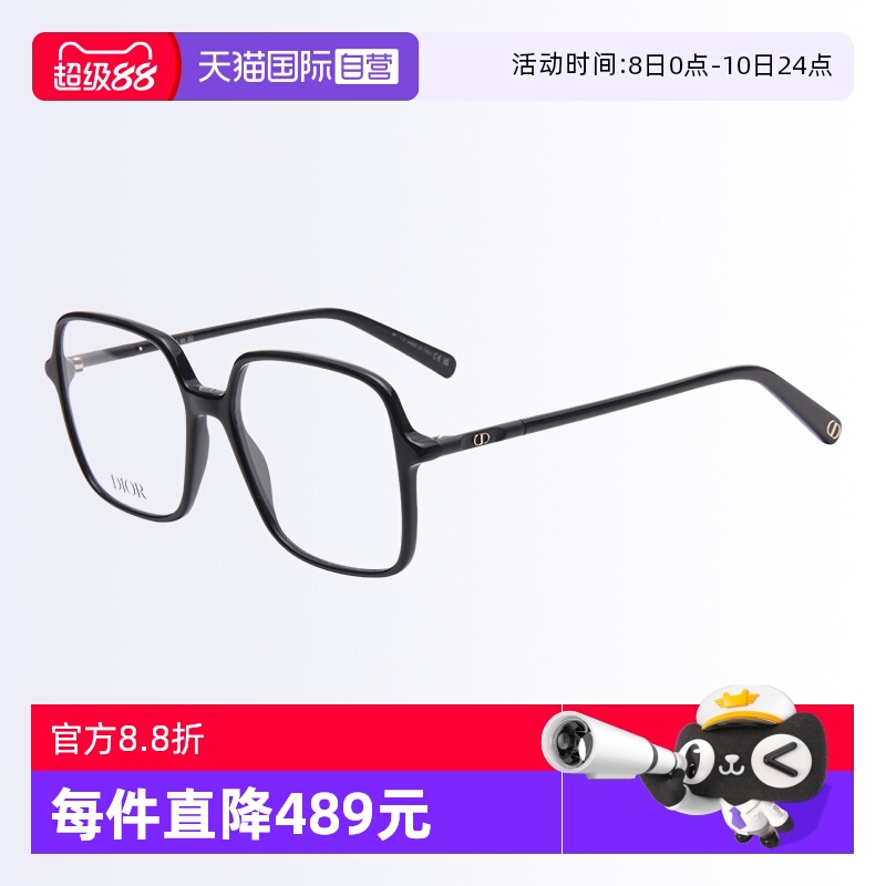 【自营】DIOR迪奥眼镜框镜架女显脸小可配近视近视MINI CD O S2I