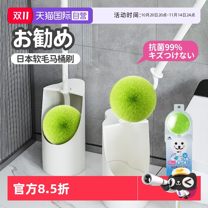 高颜值软毛抗菌马桶刷