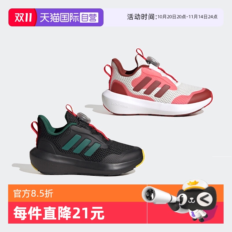 阿迪达斯云朵缓震儿童BOA跑步鞋