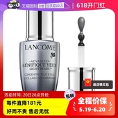 兰蔻大眼精华小黑瓶眼部肌底液20ml 自营 瓶 Lancome