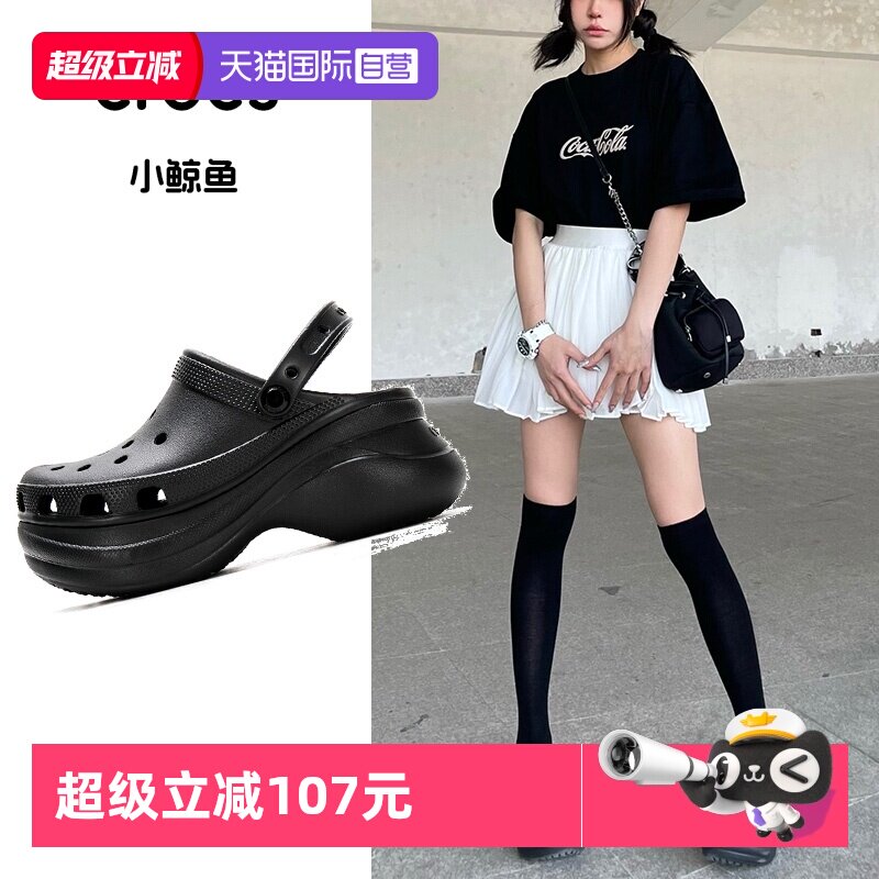 卡骆驰小鲸鱼女子洞洞鞋