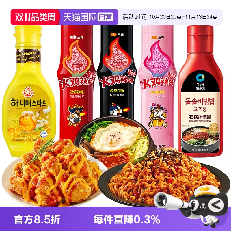 【自营】韩国三养火鸡面酱料进口韩式辣酱拌饭拌面酱双倍奶油料包