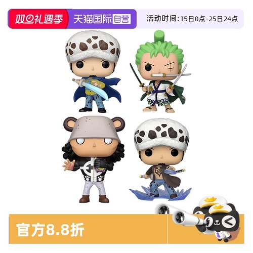 Funko海贼王IP联名现货