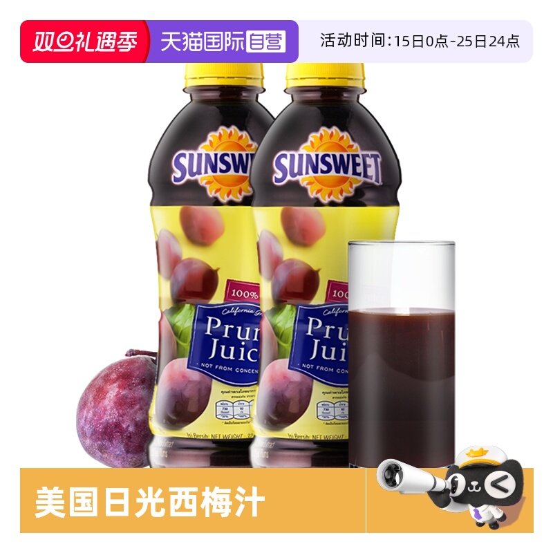 ����Ӫ��SUNSWEET����÷֭�չ���NFCˮ����֭�и����Ǿ��������� 31.54Ԫ(��88VIP 95��)