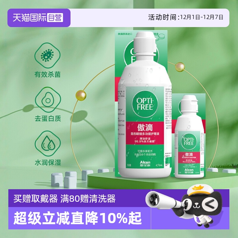 深沉清洁高效杀菌持久舒适