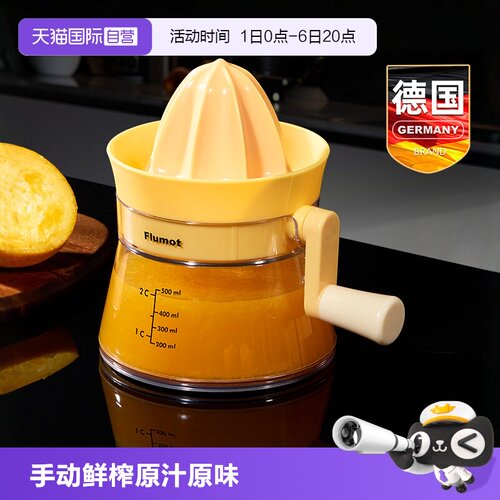 德国手动榨汁机榨橙汁专用神器